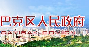 烏魯木齊市沙依巴克區(qū)統計局各部門政務服務咨詢電話