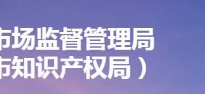 深圳市寶安區(qū)市場(chǎng)監(jiān)督管理局(工商局)監(jiān)管所辦公地址和聯(lián)系電話