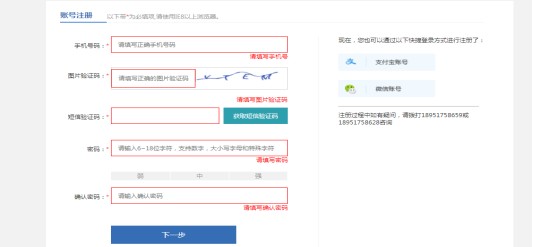 填寫注冊(cè)信息