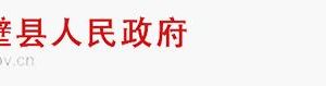 呼圖壁縣審計(jì)局各部門負(fù)責(zé)人及政務(wù)服務(wù)咨詢電話