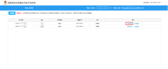 身份類型選擇