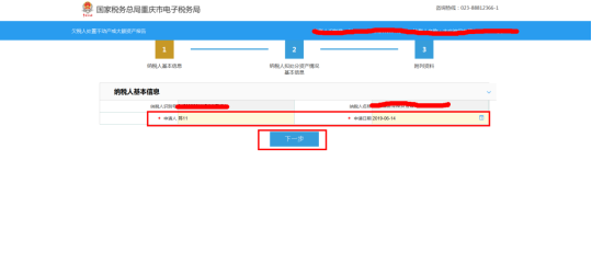 欠稅則不會提示