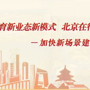 2020年度北京市自然科學基金-豐臺軌道交通前沿研究聯(lián)合基金擬資助項目名單