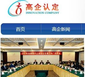 北京市2020年度第一批擬更名高新技術企業(yè)名單