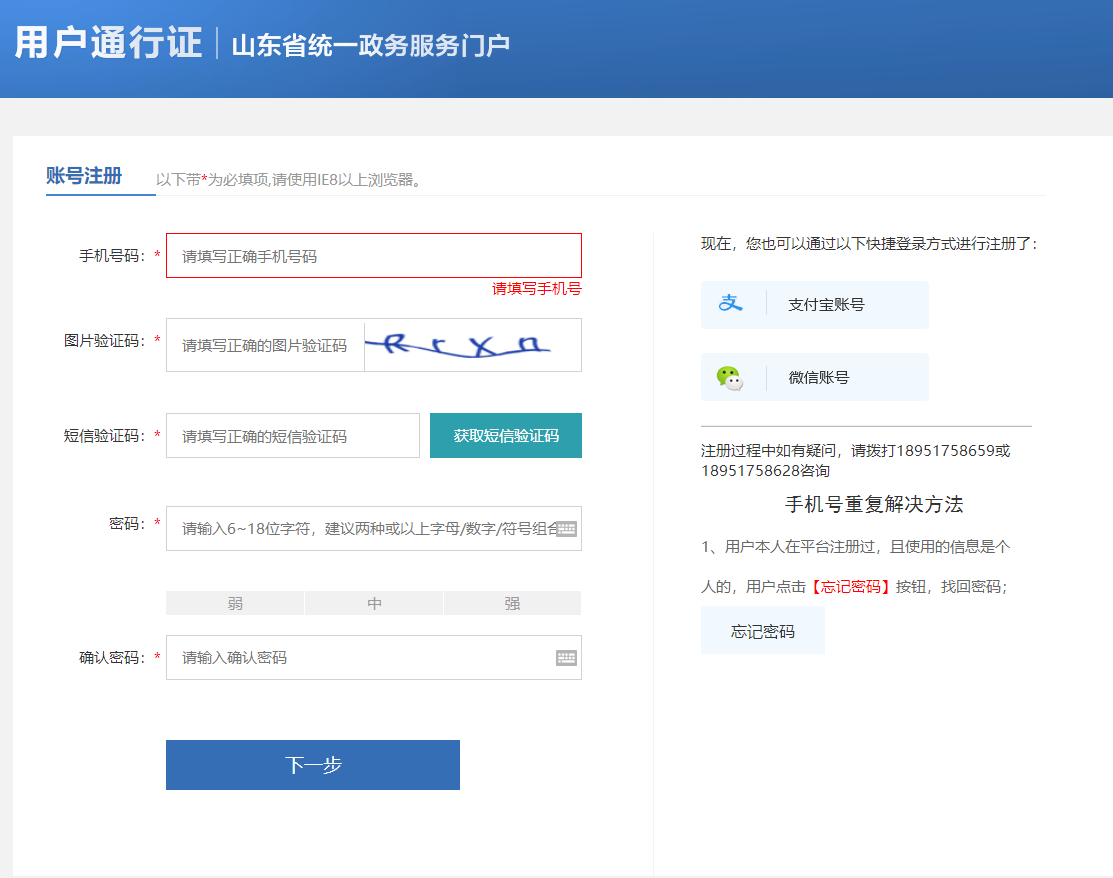 普通注冊(cè)方式