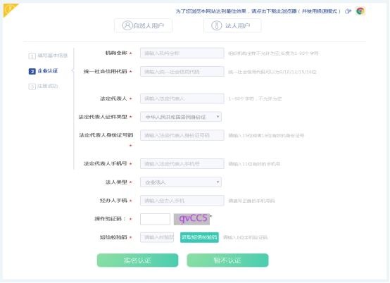 輸入機(jī)構(gòu)全稱及統(tǒng)一社會(huì)信用代碼