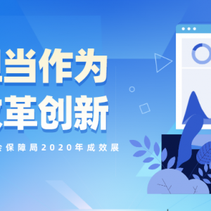 柳州市社會保險(xiǎn)事業(yè)局辦公地址及聯(lián)系電話