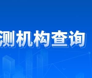 伊春市上甘嶺區(qū)核酸檢測機構地址及預約咨詢電話