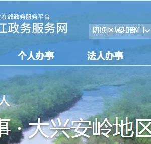 大興安嶺地區(qū)市級小型微型企業(yè)創(chuàng)業(yè)創(chuàng)新基地的認(rèn)定指南