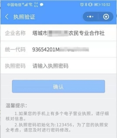 點擊企業(yè)名稱