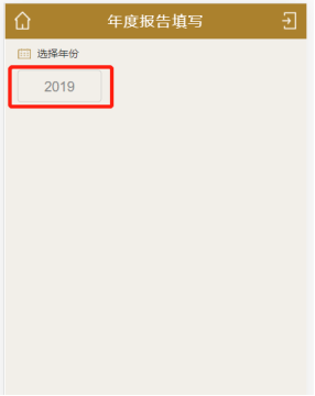 年度報(bào)告填寫