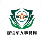 寧國(guó)市退役軍人事務(wù)局各部門對(duì)外聯(lián)系電話