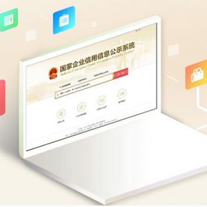 國家企業(yè)信用信息公示系統(tǒng)農(nóng)民專業(yè)合作社年報(bào)公示操作指南