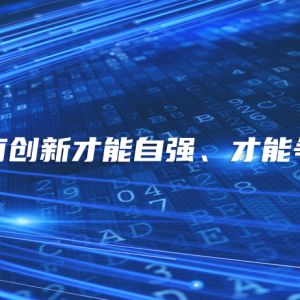 江蘇省申報科技型中小企業(yè)評價工作機構(gòu)咨詢電話