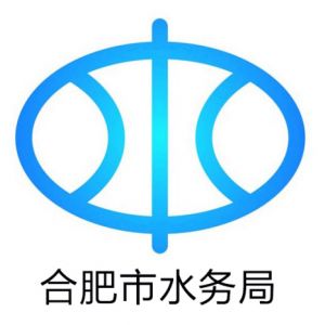 合肥市水務局各部門對外聯(lián)系電話