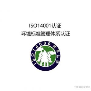 哪些企業(yè)需要申請ISO體系認證辦理步驟是什么