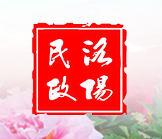 洛陽(yáng)市民政局各科室對(duì)外聯(lián)系電話(huà)