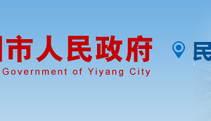 益陽(yáng)市民政局各職能部門辦公地址及聯(lián)系電話