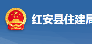 紅安縣住房和城鄉(xiāng)建設(shè)局各事業(yè)單位對(duì)外聯(lián)系電話(huà)