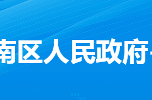 孝感市孝南區(qū)朋興鄉(xiāng)人民政府各部門對外聯(lián)系電話