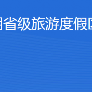 濟(jì)寧北湖省級(jí)旅游度假區(qū)人力資源和社會(huì)保障局各部門聯(lián)系電話