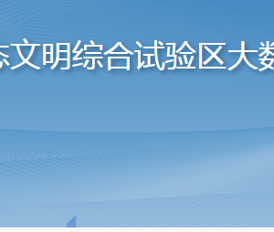 長島海洋生態(tài)文明綜合試驗區(qū)各鄉(xiāng)鎮(zhèn)（街道辦事處）聯(lián)系電話