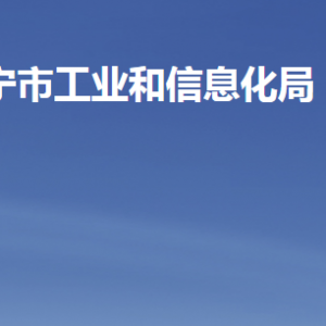 濟寧市公安局各部門職責及聯(lián)系電話