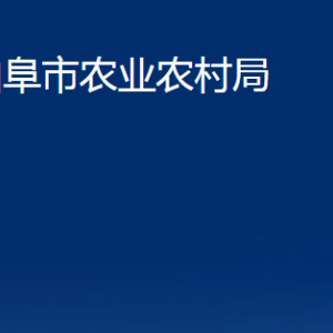 曲阜市農(nóng)業(yè)農(nóng)村局各部門(mén)職責(zé)及聯(lián)系電話(huà)