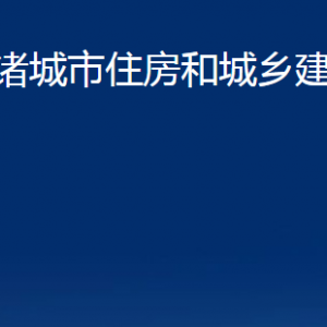 諸城市住房和城鄉(xiāng)建設(shè)局各部門(mén)對(duì)外聯(lián)系電話(huà)