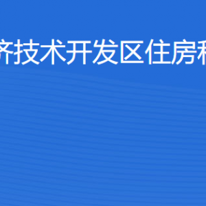 湛江經(jīng)濟(jì)技術(shù)開(kāi)發(fā)區(qū)住房和規(guī)劃建設(shè)局各部門(mén)工作時(shí)間及聯(lián)系電話