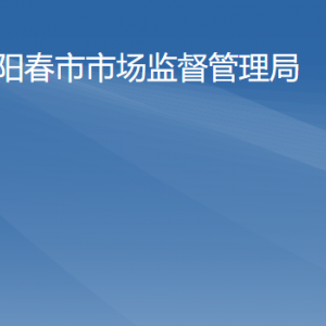 陽春市政務(wù)服務(wù)中心登記注冊綜合窗口工作時(shí)間及聯(lián)系電話