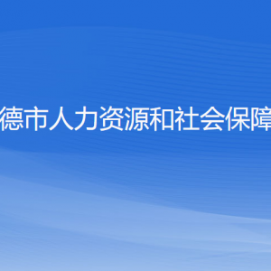 建德市人力資源和社會(huì)保障局各部門(mén)負(fù)責(zé)人和聯(lián)系電話