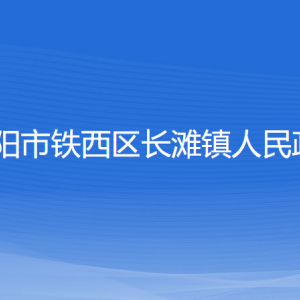 沈陽(yáng)市皇姑區(qū)營(yíng)商環(huán)境建設(shè)局各辦事窗口工作時(shí)間和聯(lián)系電話