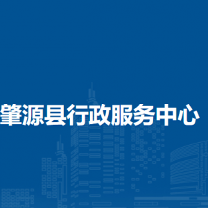 肇源縣各鄉(xiāng)鎮(zhèn)便民服務(wù)中心地址和聯(lián)系電話