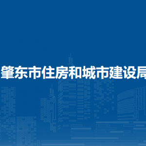 肇東市住房和城市建設(shè)局各部門(mén)負(fù)責(zé)人和聯(lián)系電話