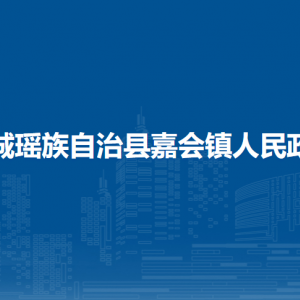 恭城縣嘉會鎮(zhèn)人民政府各部門負責人和聯系電話