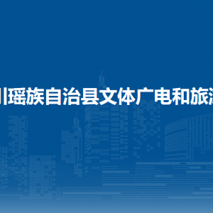 富川縣文體廣電和旅游局各部門(mén)負(fù)責(zé)人和聯(lián)系電話(huà)