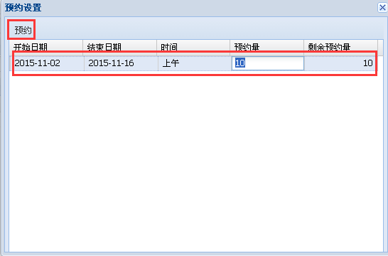 預約現場審核的時間