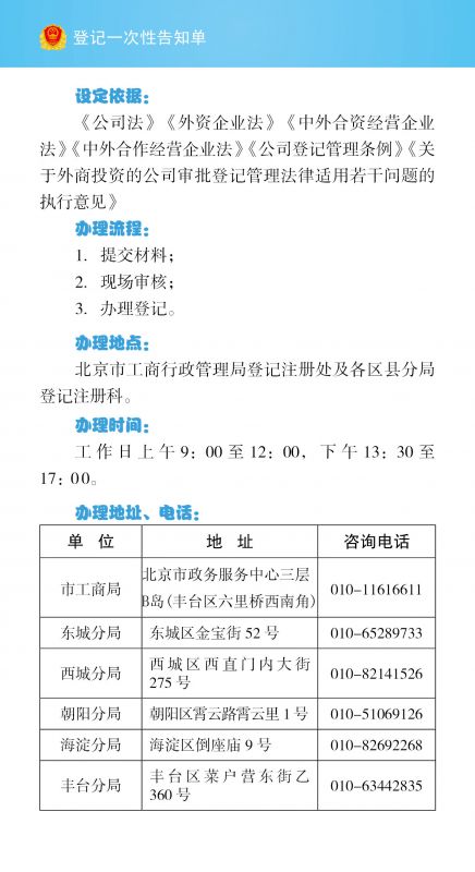 外商投資企業(yè)及分支機構(gòu)注銷登記辦理流程是什么？