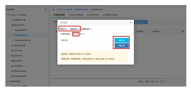 無附列資料申報