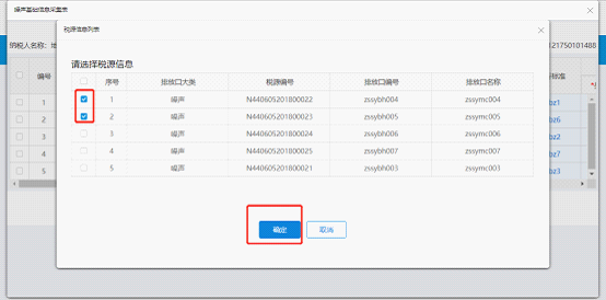 環(huán)保采集相關(guān)的信息需要自行輸入