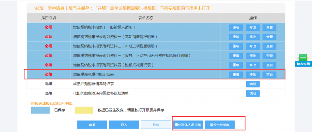 打開(kāi)增值稅一般納稅人或增值稅小規(guī)模納稅人