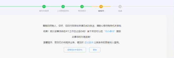 非居民企業(yè)選擇由其主要機(jī)構(gòu)場(chǎng)所匯總繳納企業(yè)所得稅的審批審核中