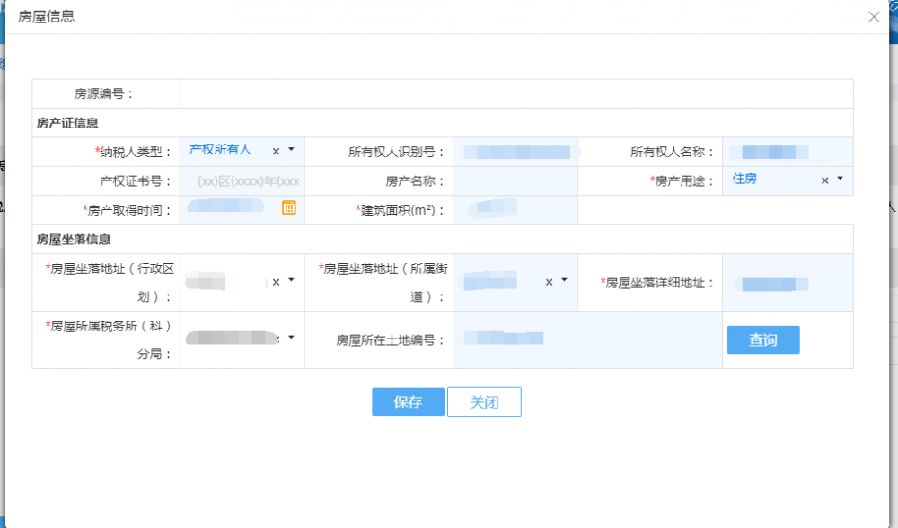 通過新增和作廢來對稅源信息進(jìn)行修改