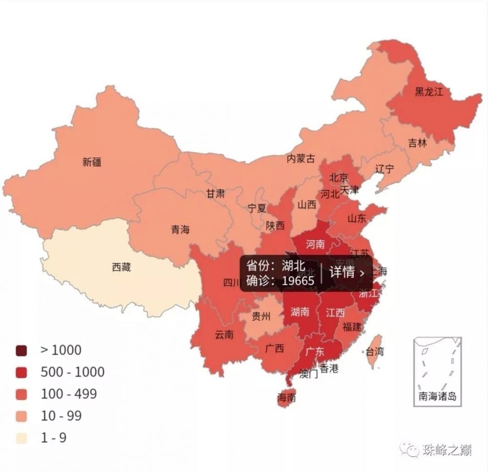 新型冠狀病毒疫情分布圖