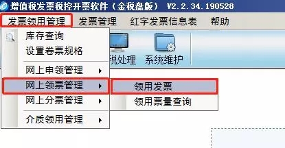 金稅盤用戶