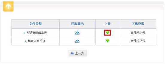 密碼查詢(xún)信息表