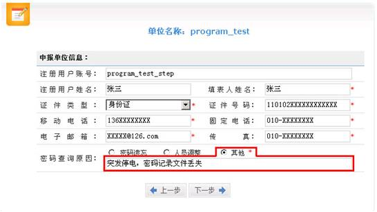 密碼查詢(xún)?cè)蛐柽M(jìn)行選擇