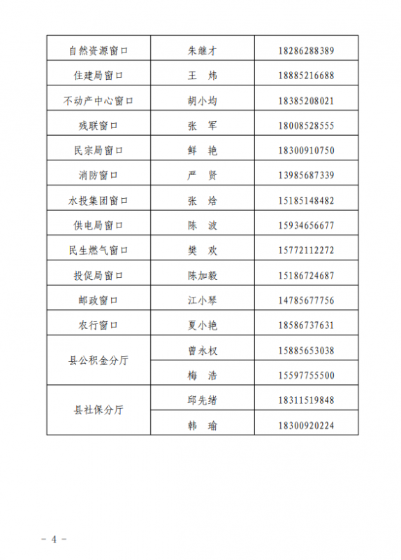 道真縣政務(wù)服務(wù)中心預(yù)約電話