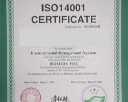 ISO14000環(huán)境管理體系認證